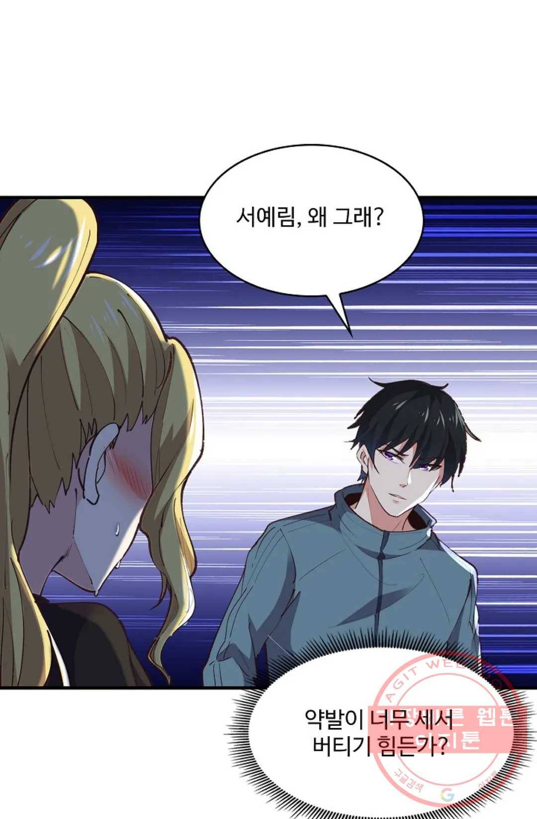 천존! 도시에 재림하다 155화 56