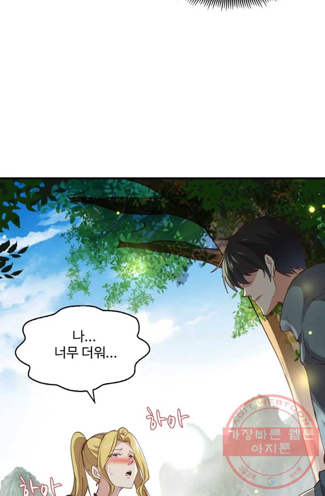 천존! 도시에 재림하다 155화 57