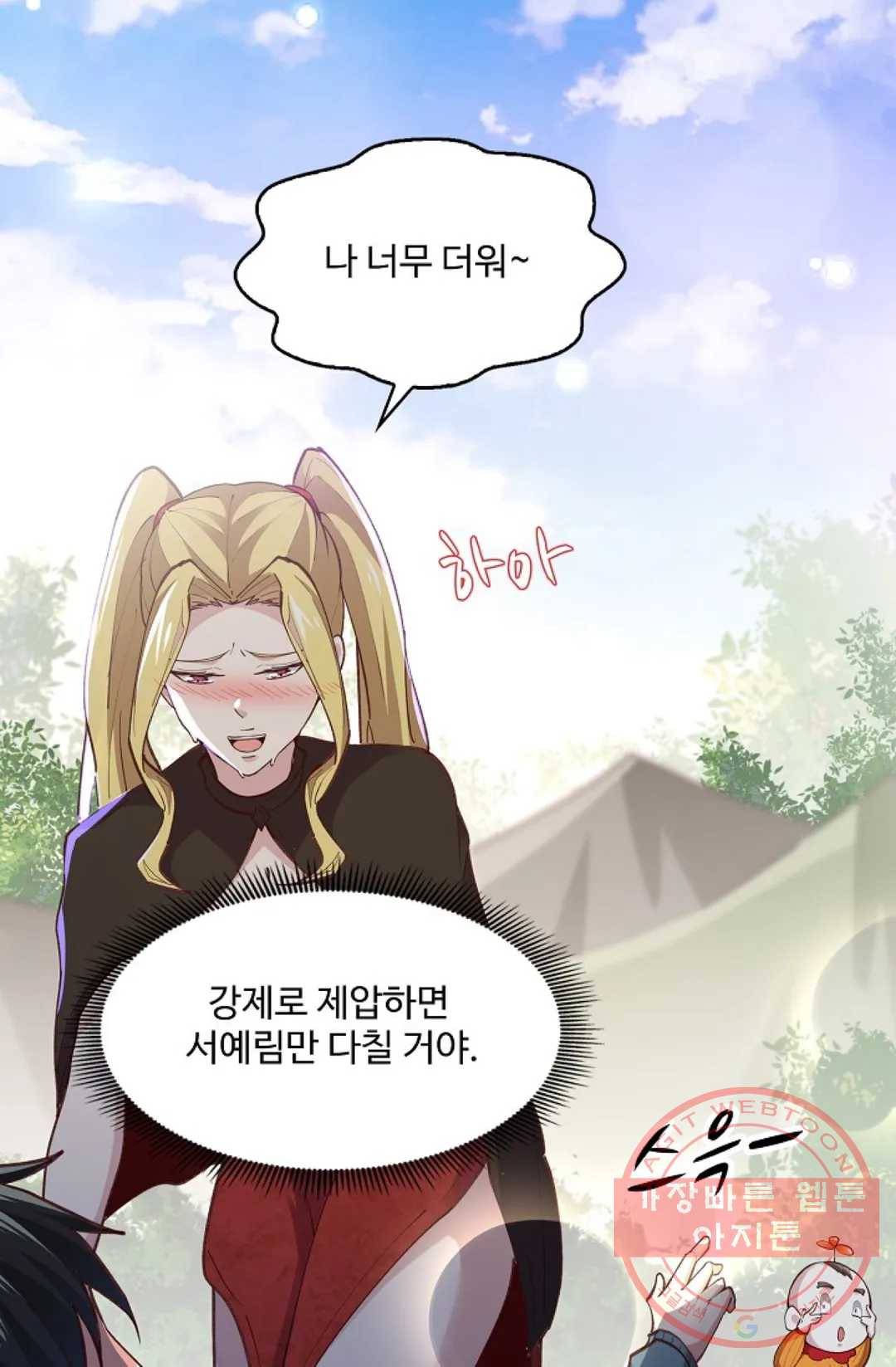 천존! 도시에 재림하다 155화 61