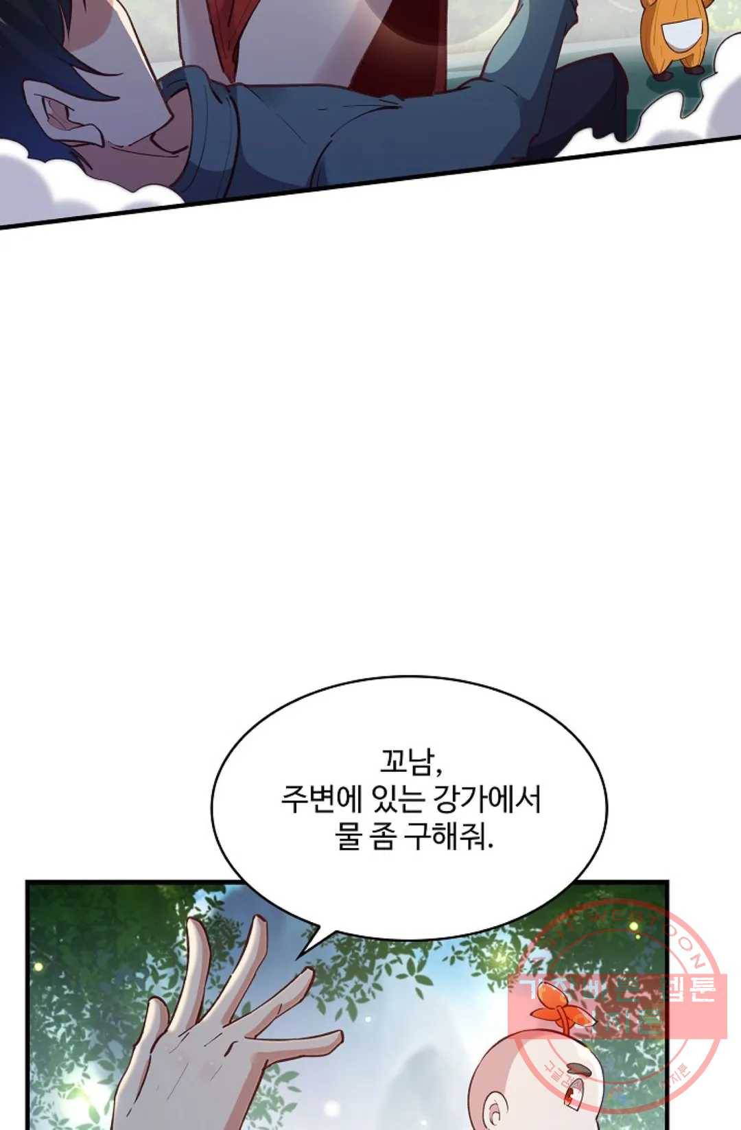 천존! 도시에 재림하다 155화 62