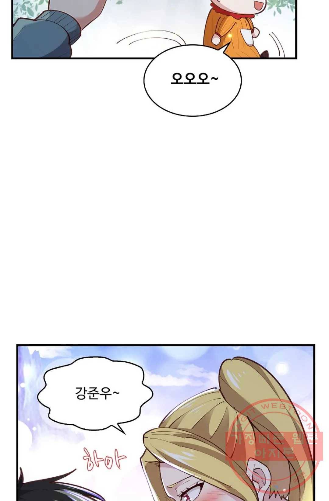 천존! 도시에 재림하다 155화 63