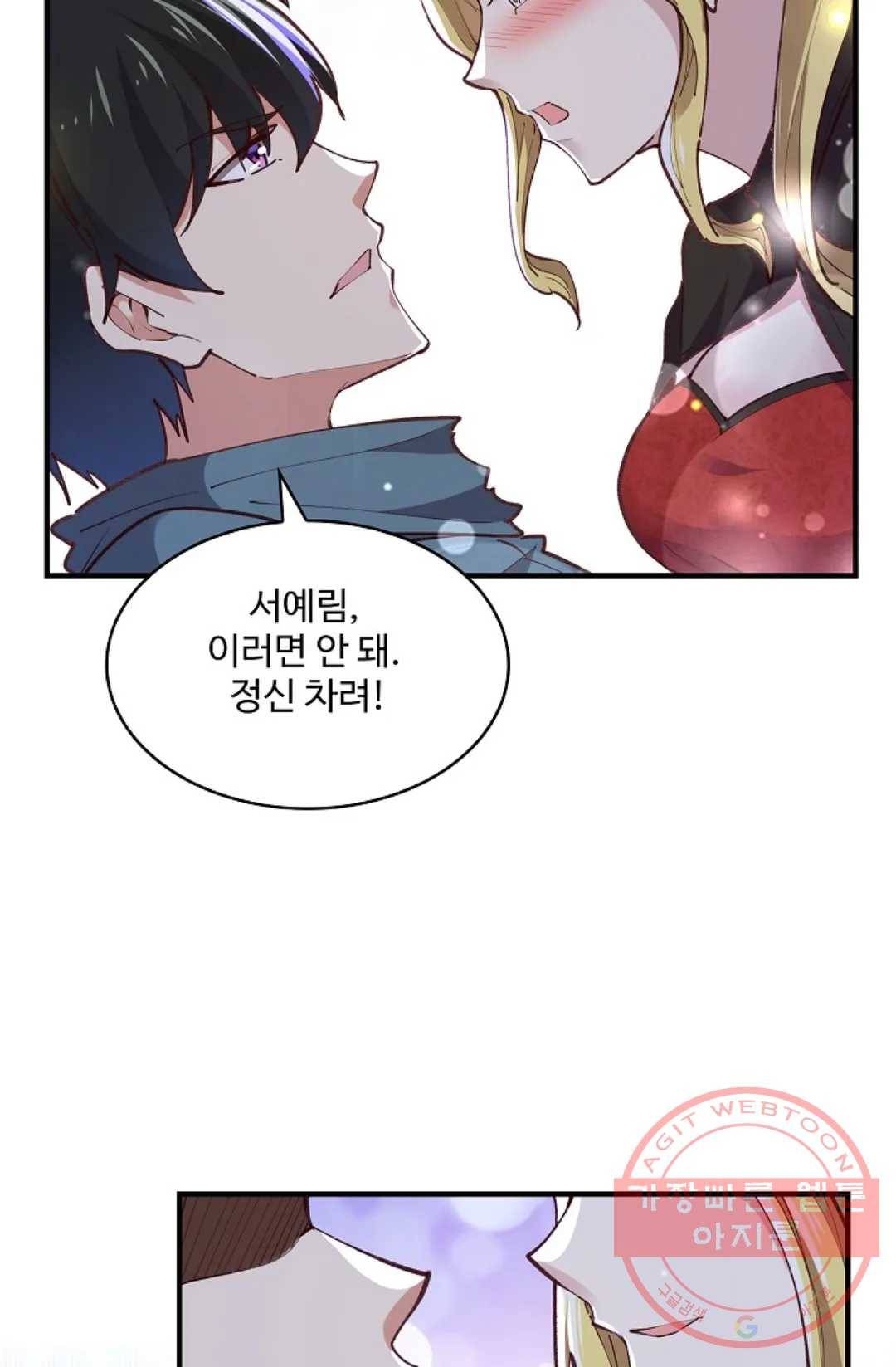 천존! 도시에 재림하다 155화 64