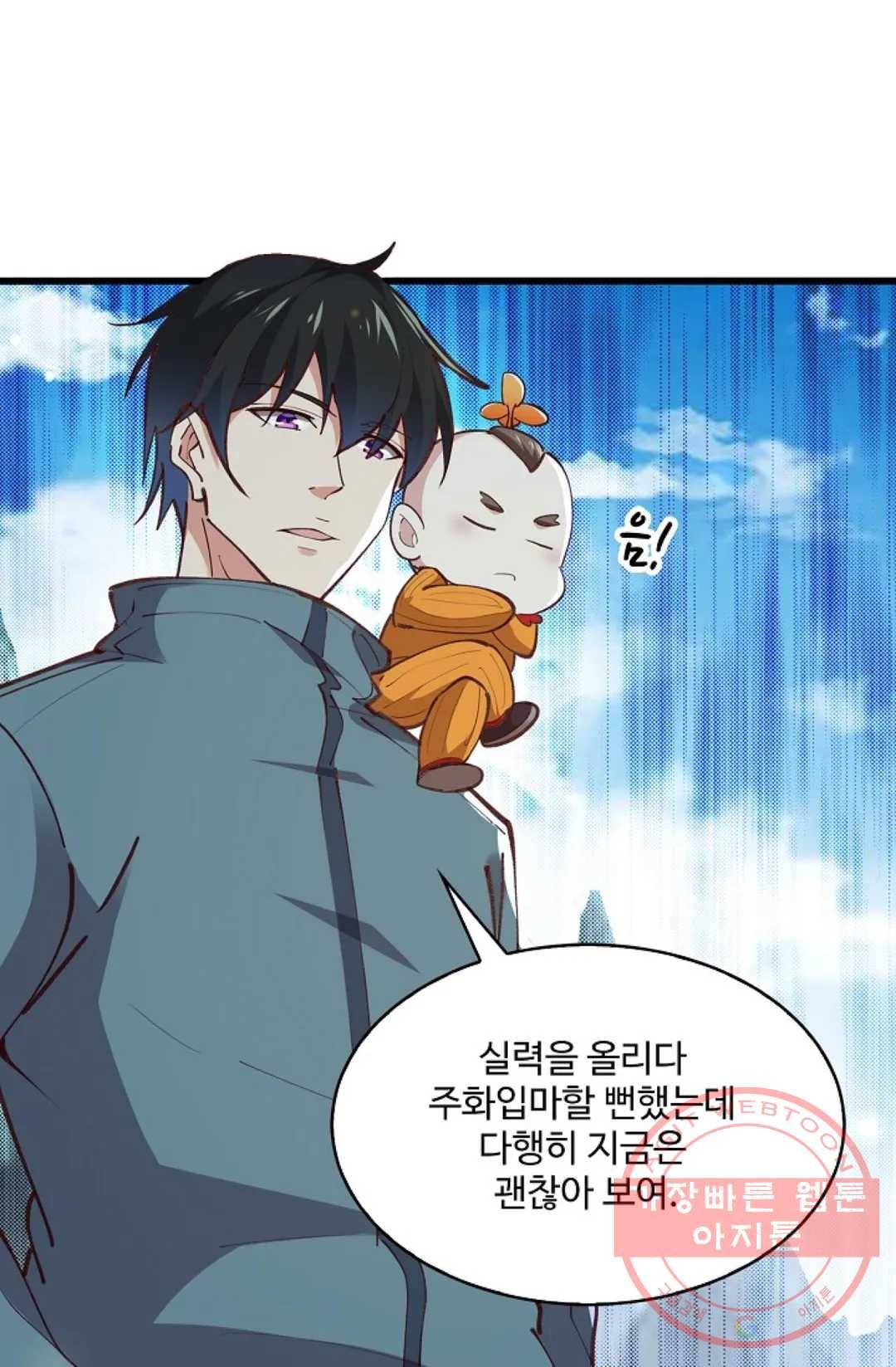 천존! 도시에 재림하다 155화 68