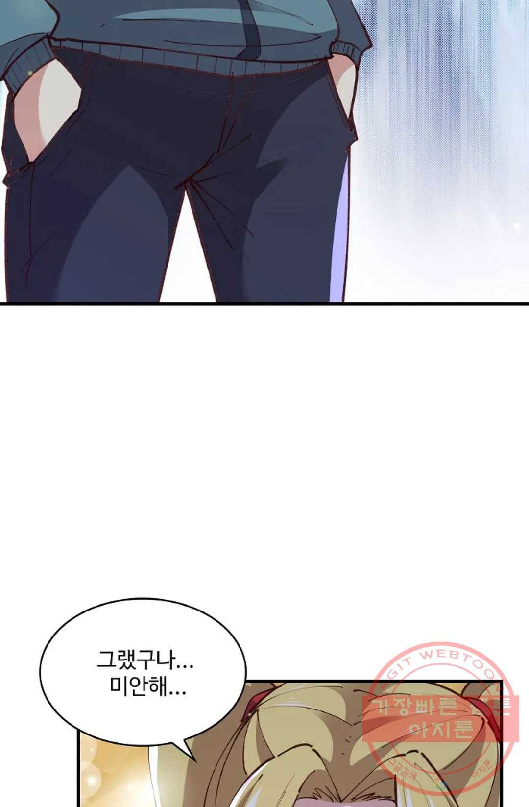 천존! 도시에 재림하다 155화 69