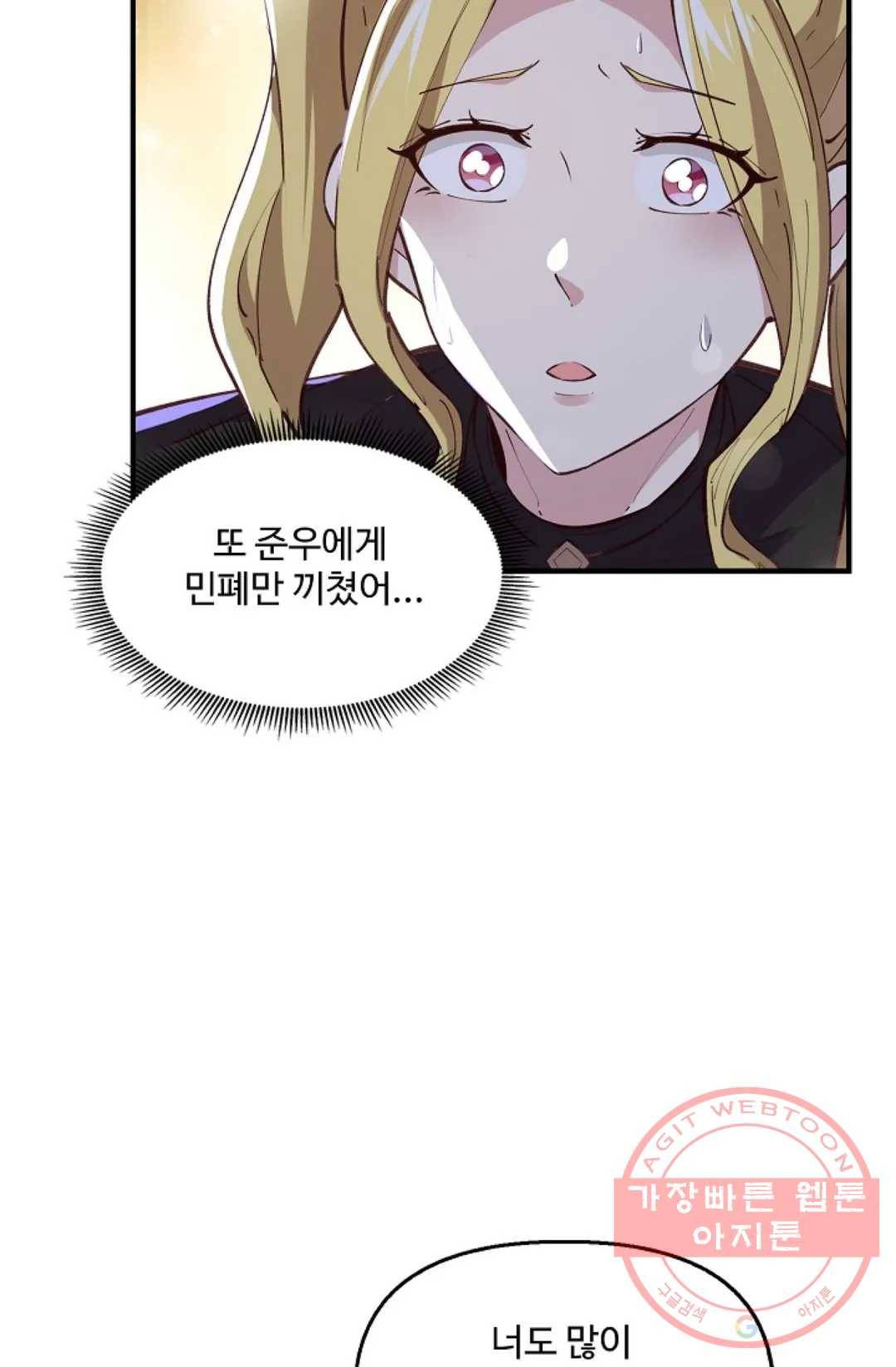 천존! 도시에 재림하다 155화 70