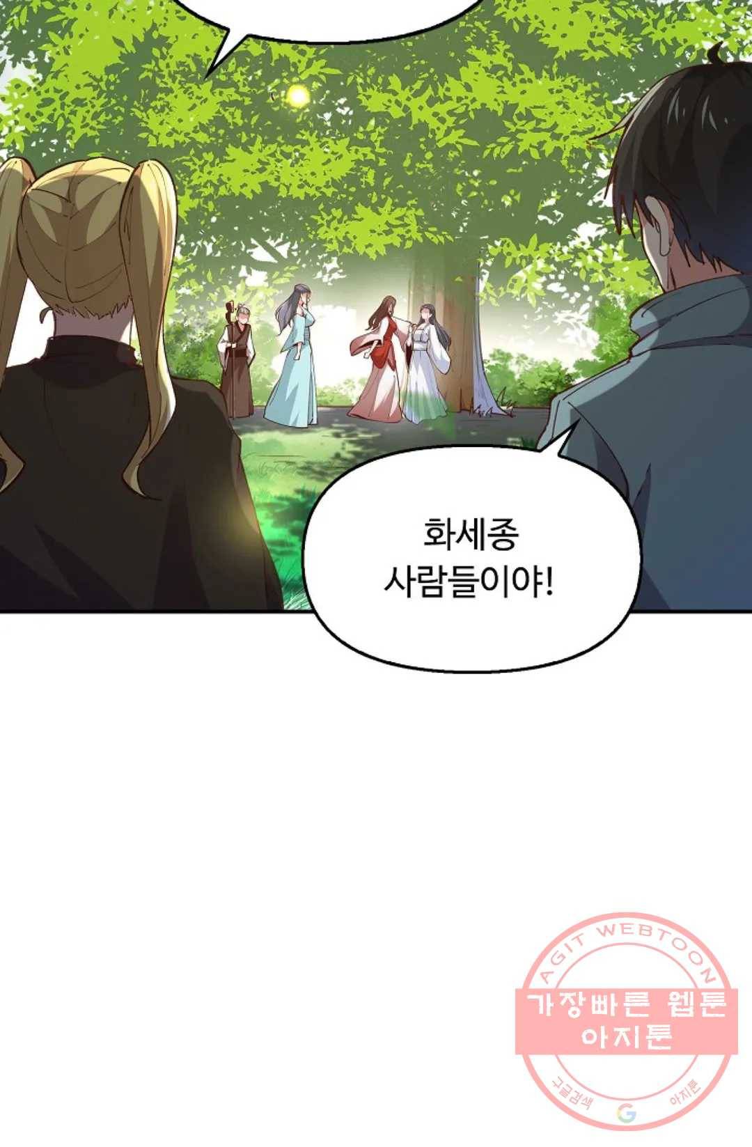 천존! 도시에 재림하다 155화 78