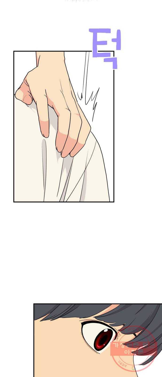 그녀석 정복기 44화 27