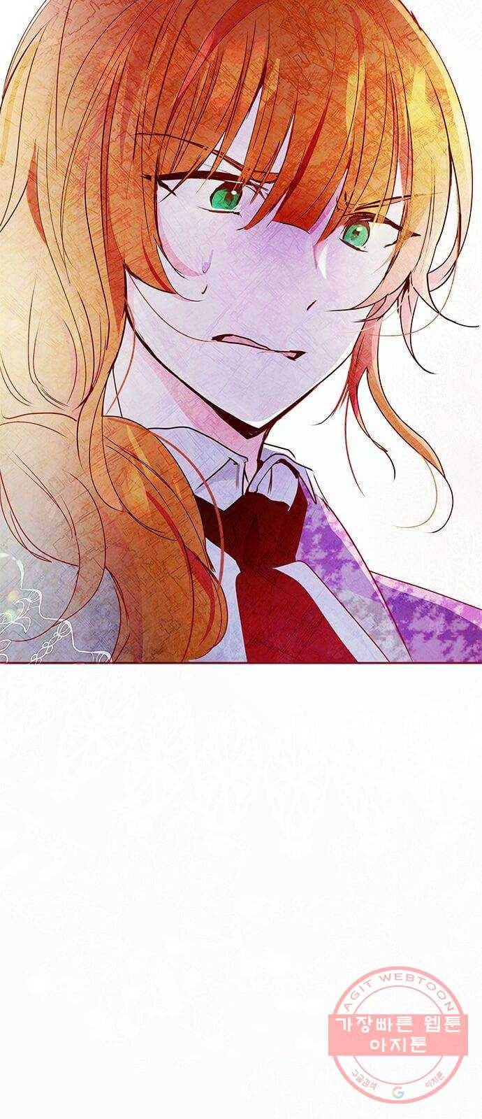 대공님, 실수였어요! 19화 10