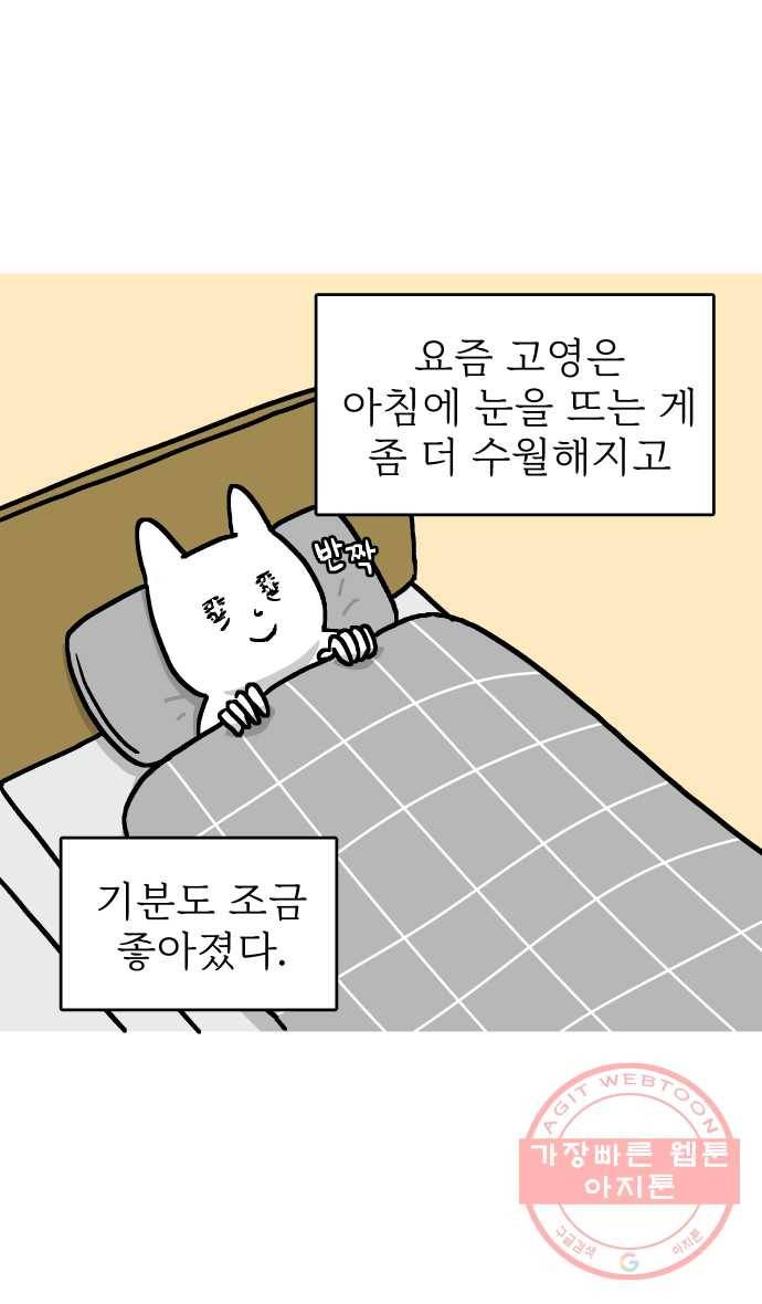애옹식당 9화 처음 먹어본 맛 1