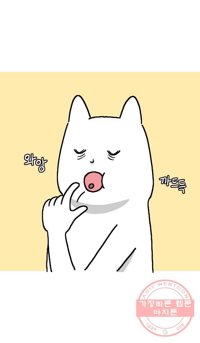 애옹식당 9화 처음 먹어본 맛 7