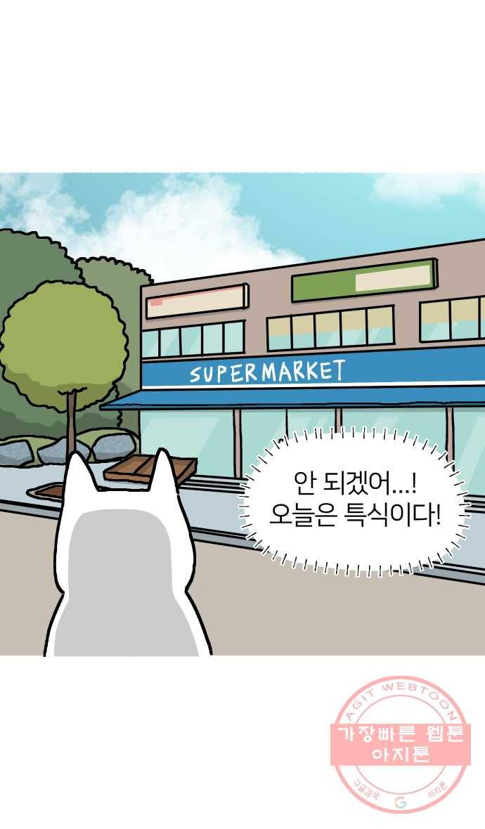 애옹식당 9화 처음 먹어본 맛 10