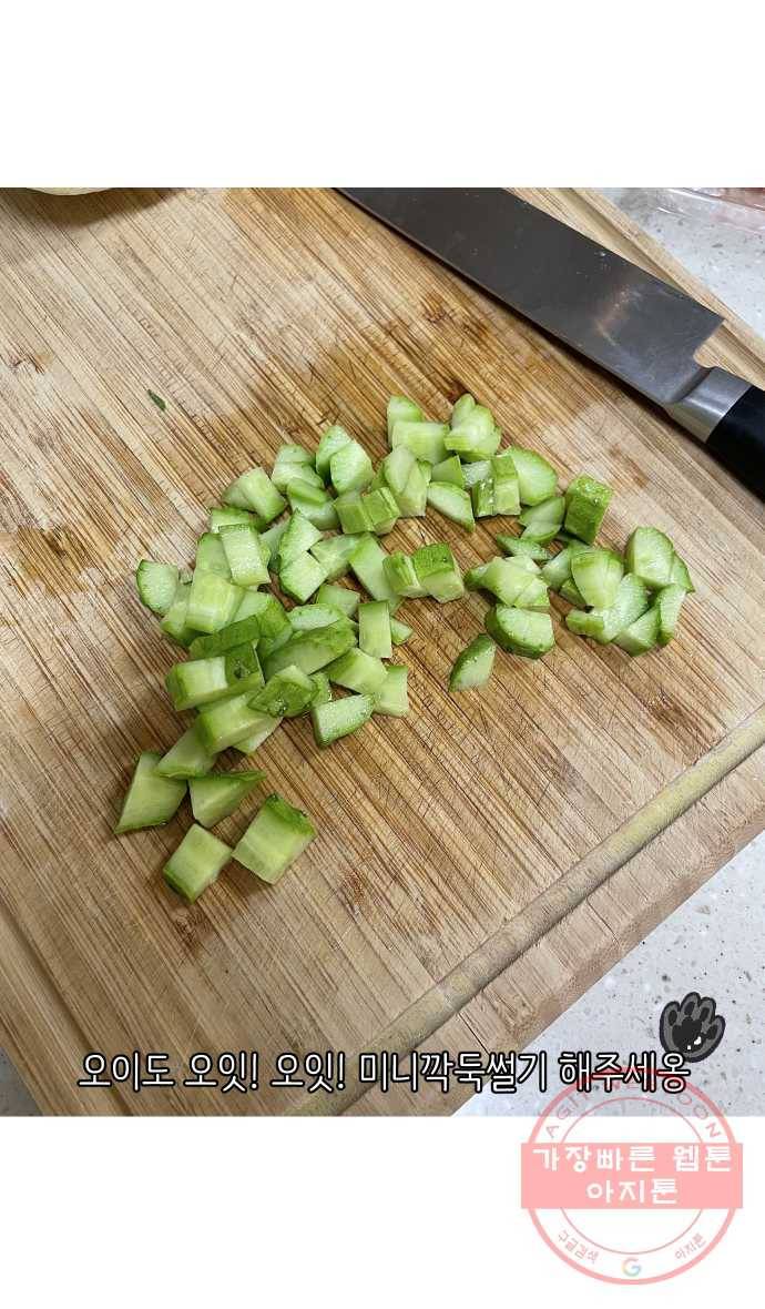 애옹식당 9화 처음 먹어본 맛 24