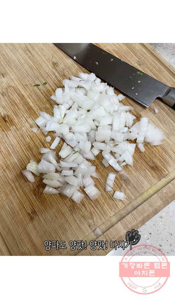 애옹식당 9화 처음 먹어본 맛 25
