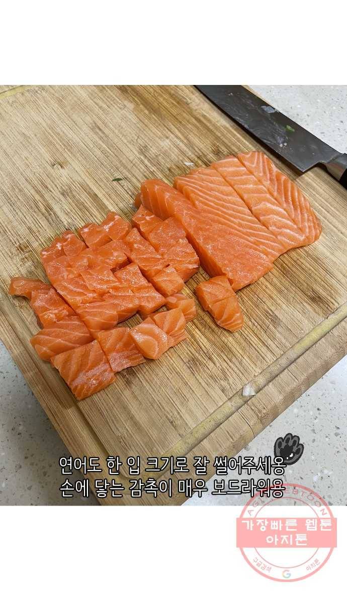 애옹식당 9화 처음 먹어본 맛 26