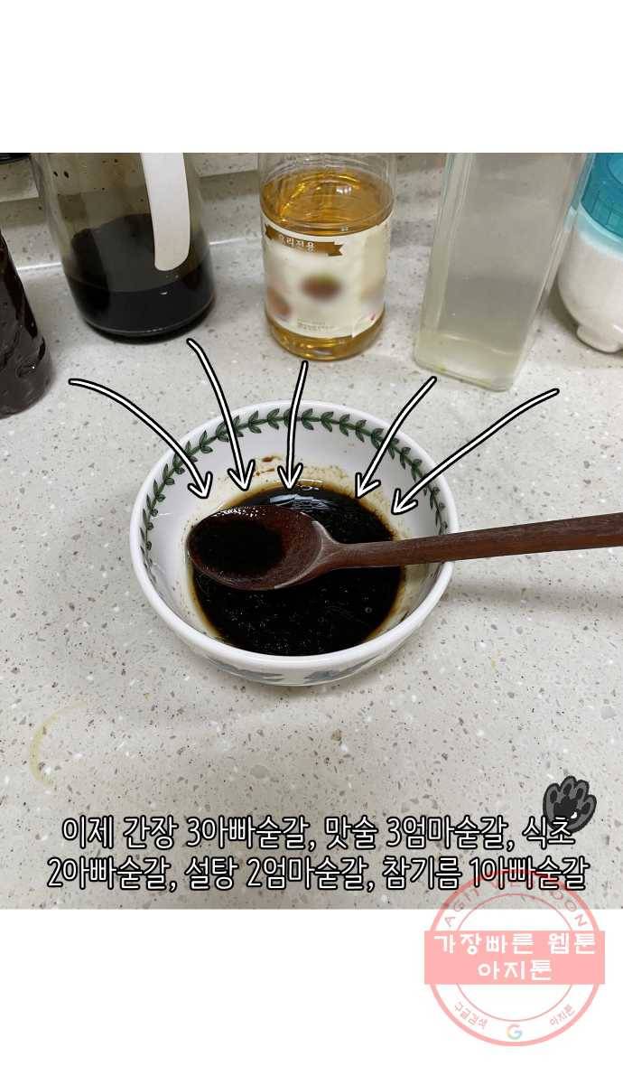 애옹식당 9화 처음 먹어본 맛 27