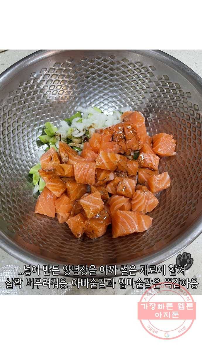 애옹식당 9화 처음 먹어본 맛 28