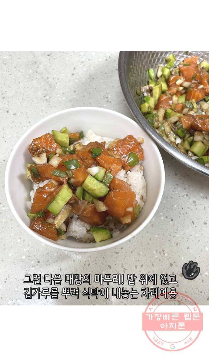 애옹식당 9화 처음 먹어본 맛 29