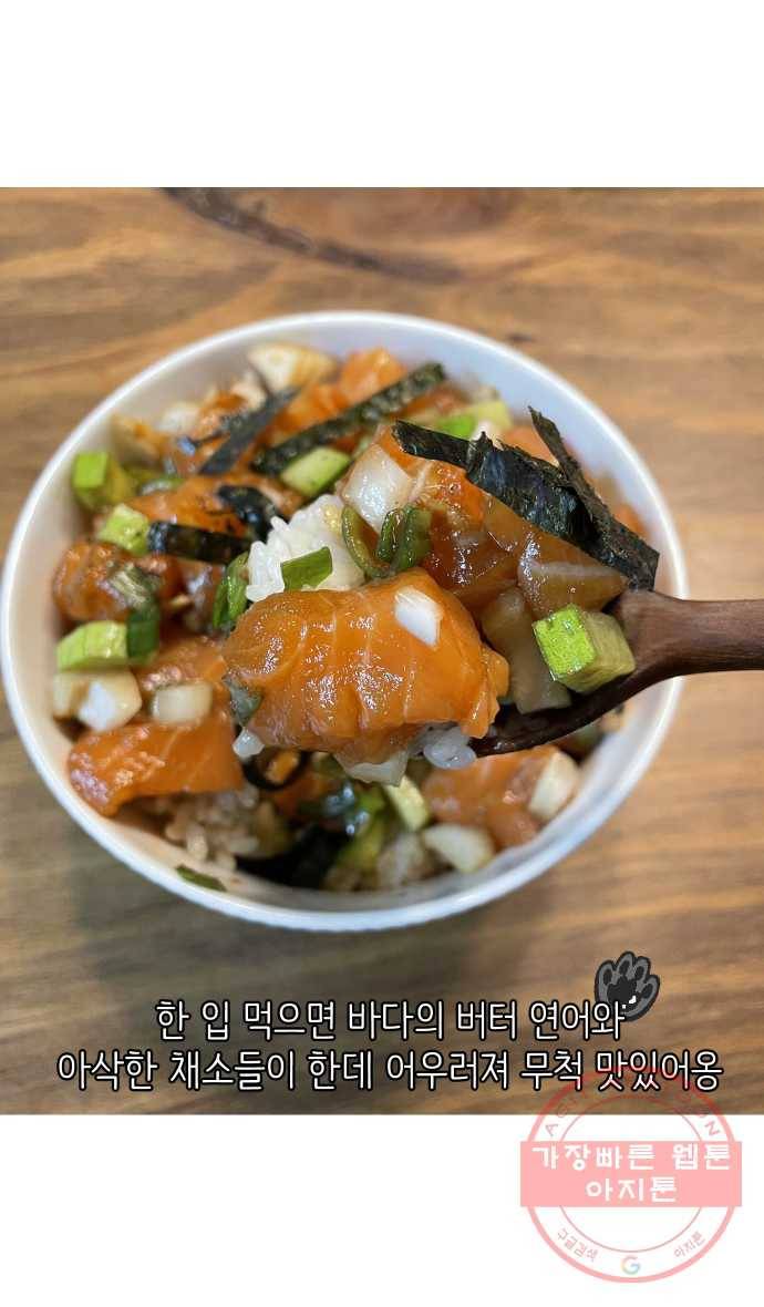 애옹식당 9화 처음 먹어본 맛 31