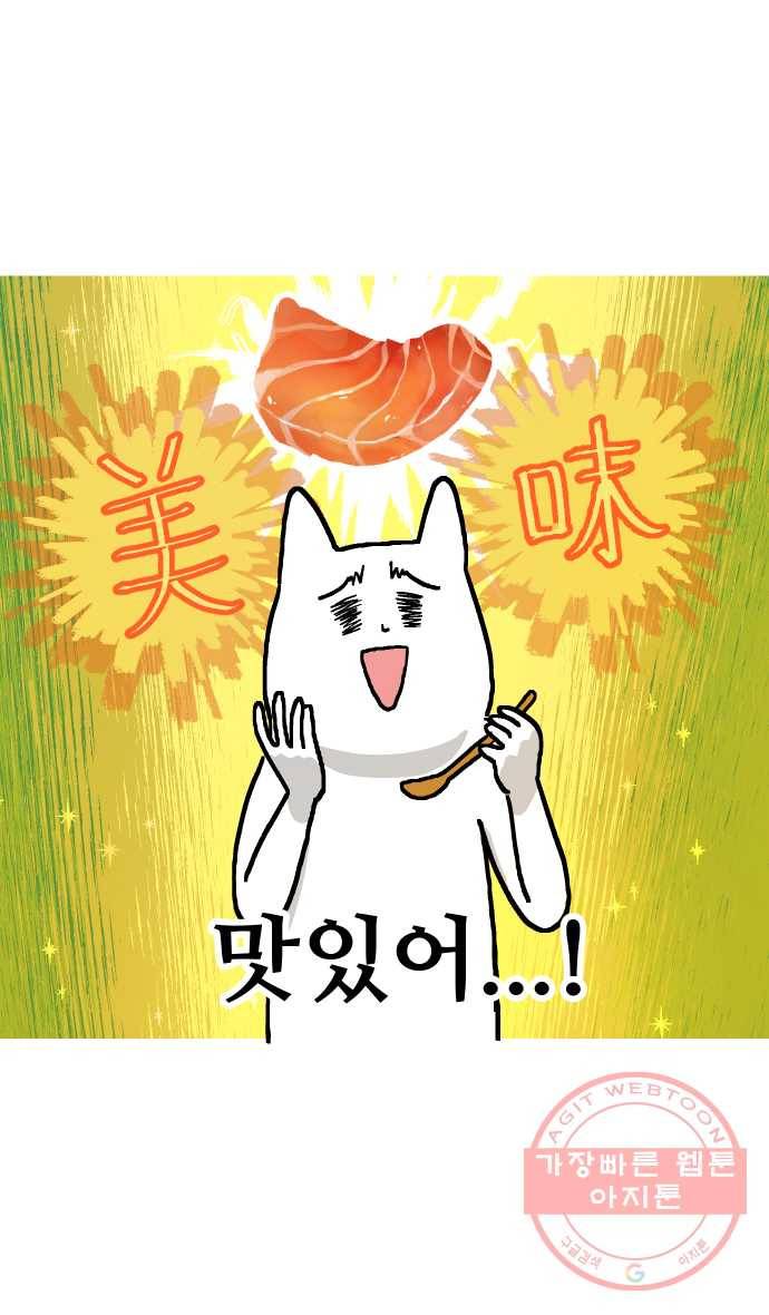 애옹식당 9화 처음 먹어본 맛 35