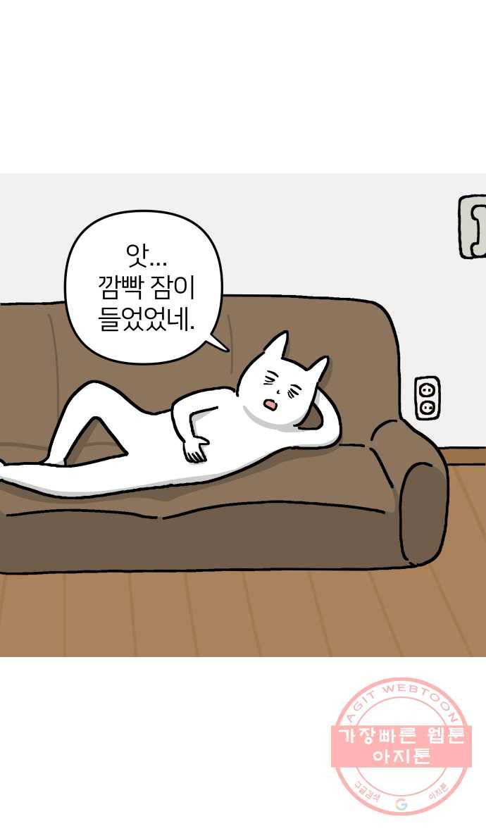 애옹식당 9화 처음 먹어본 맛 37