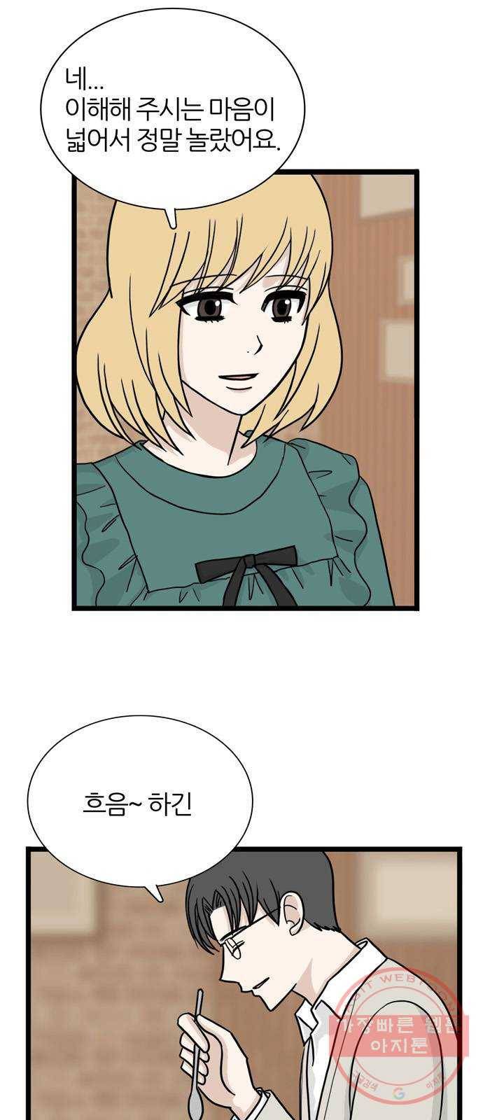은주의 방 3부205화 2