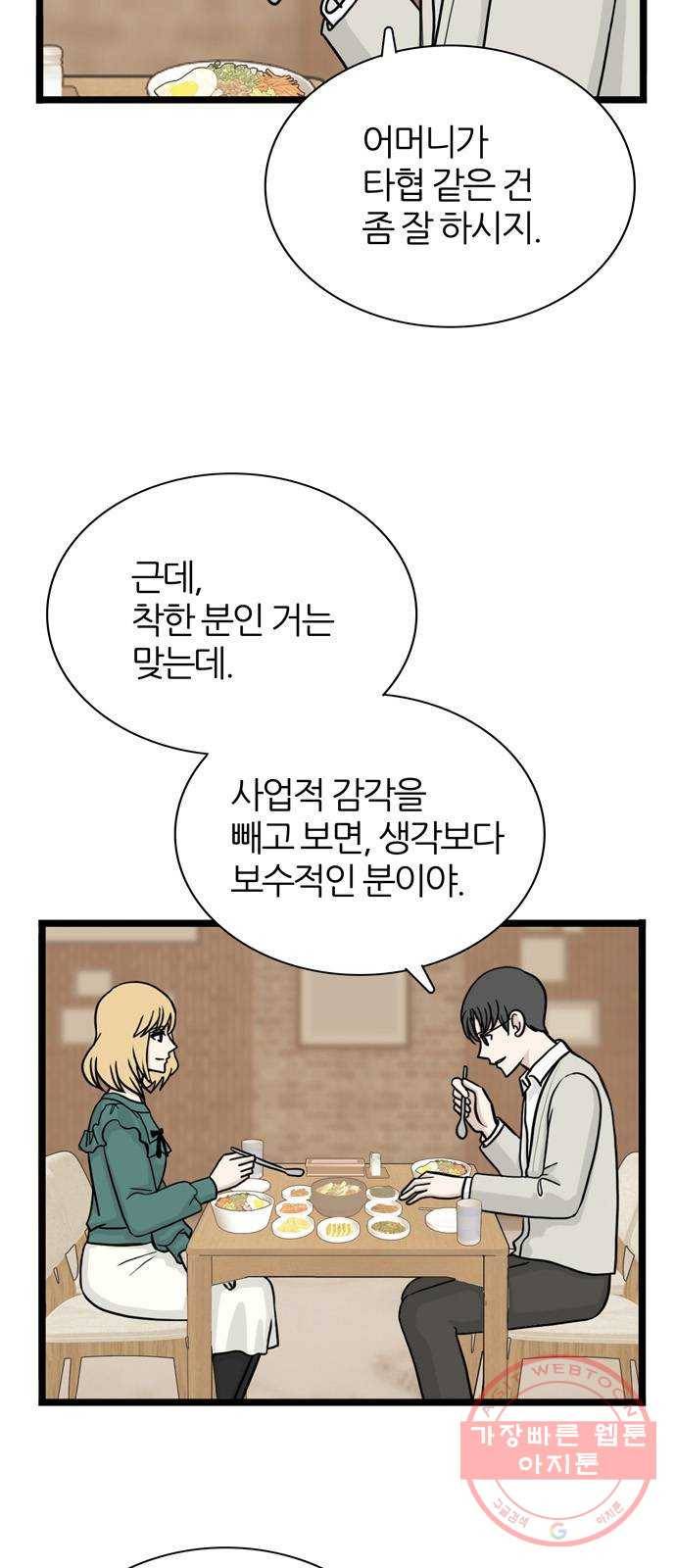 은주의 방 3부205화 3