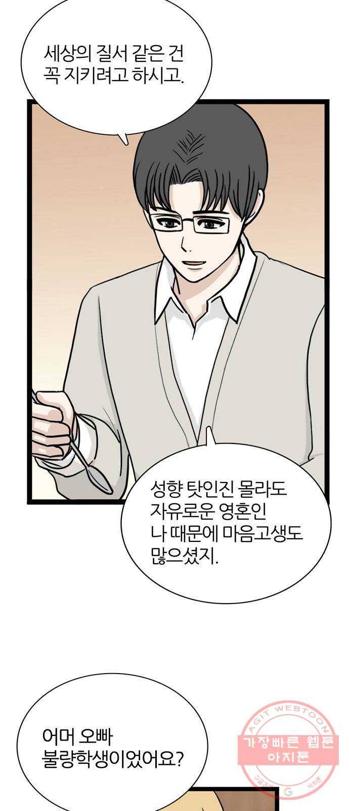 은주의 방 3부205화 4