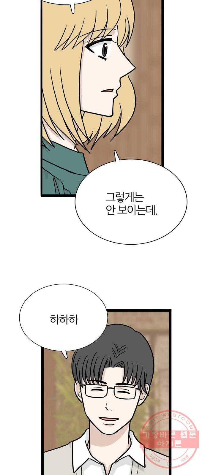 은주의 방 3부205화 5