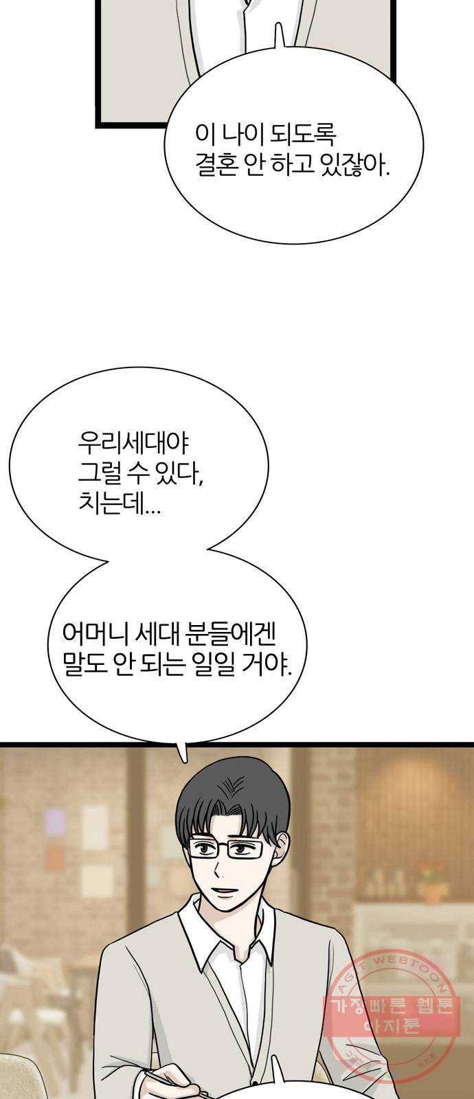 은주의 방 3부205화 6