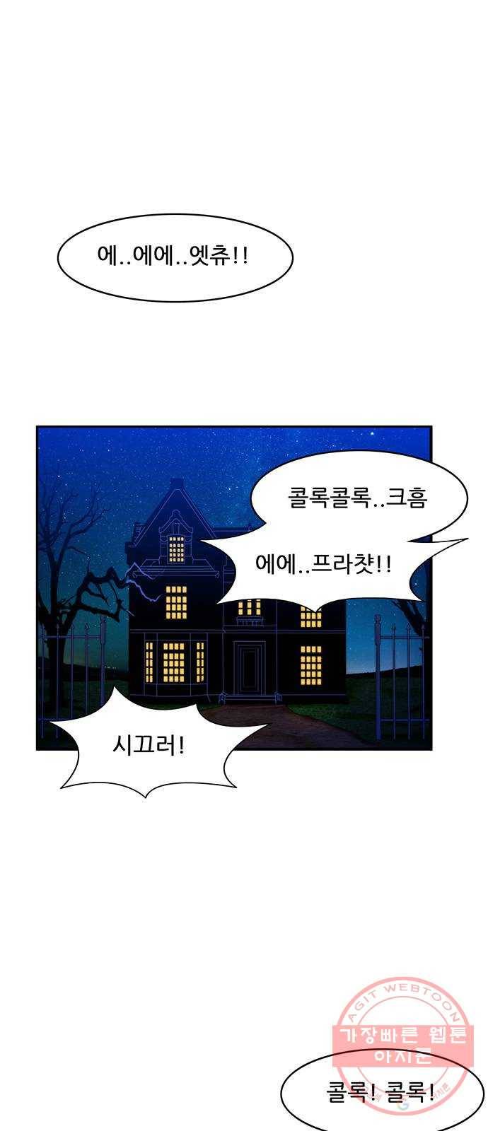 피로만땅 63. 잊을 수 없는 맛 1