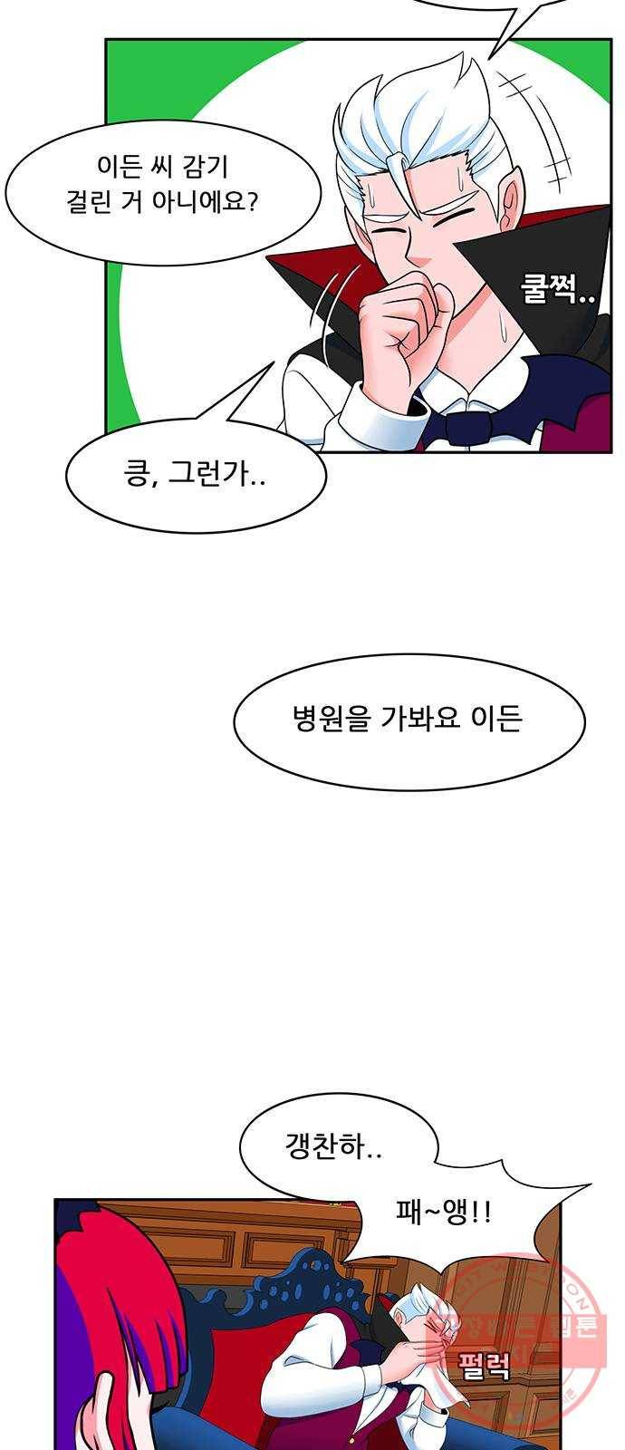 피로만땅 63. 잊을 수 없는 맛 2