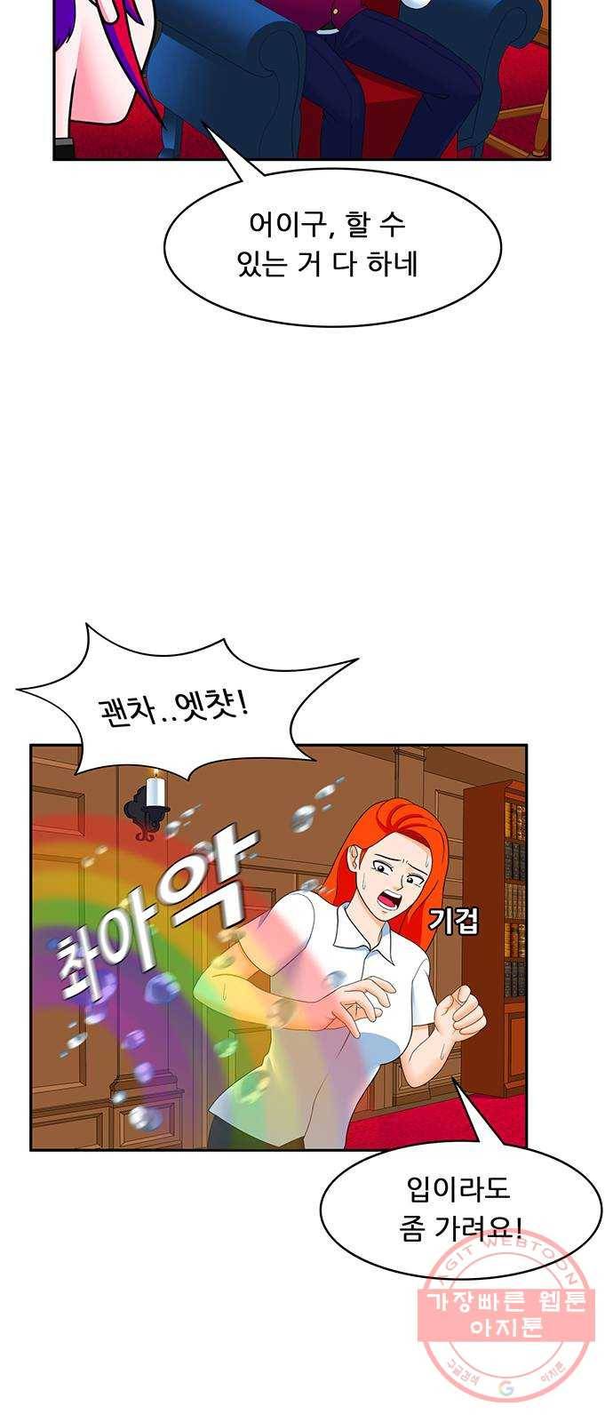 피로만땅 63. 잊을 수 없는 맛 3