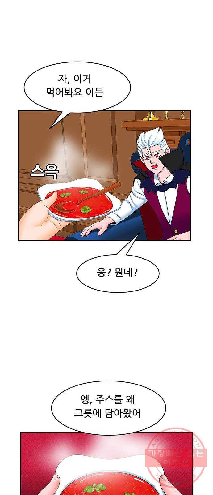 피로만땅 63. 잊을 수 없는 맛 4