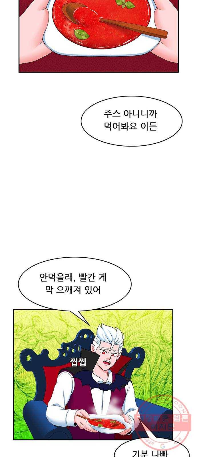 피로만땅 63. 잊을 수 없는 맛 5
