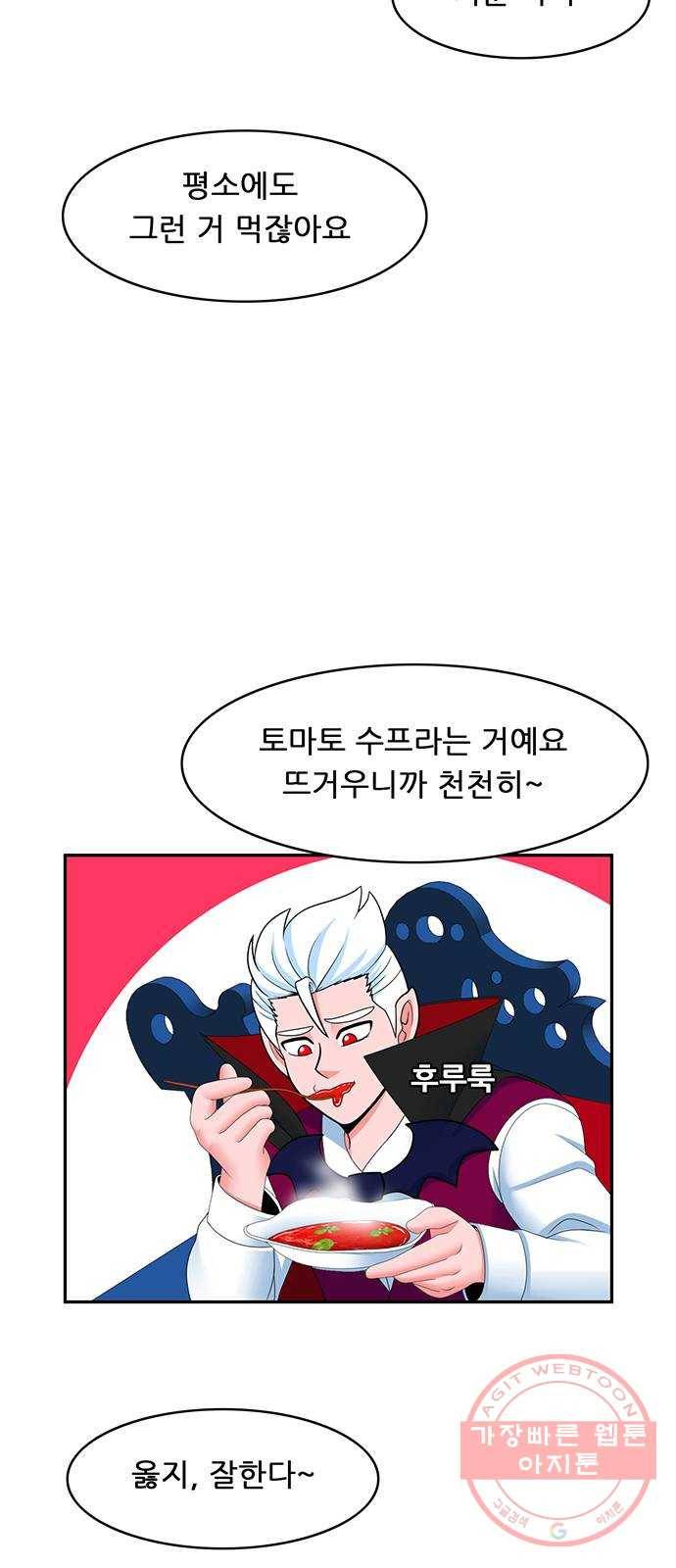 피로만땅 63. 잊을 수 없는 맛 6