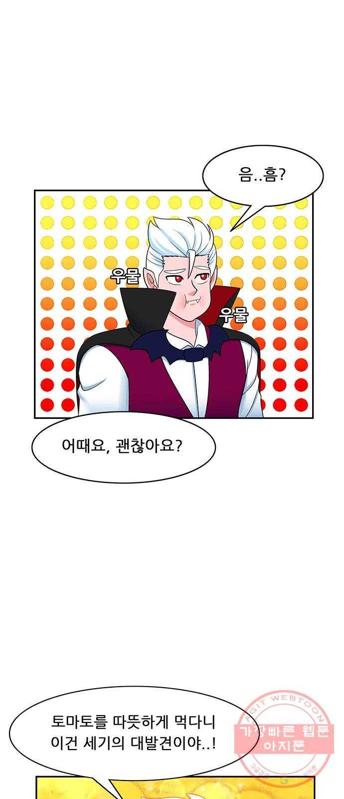 피로만땅 63. 잊을 수 없는 맛 7