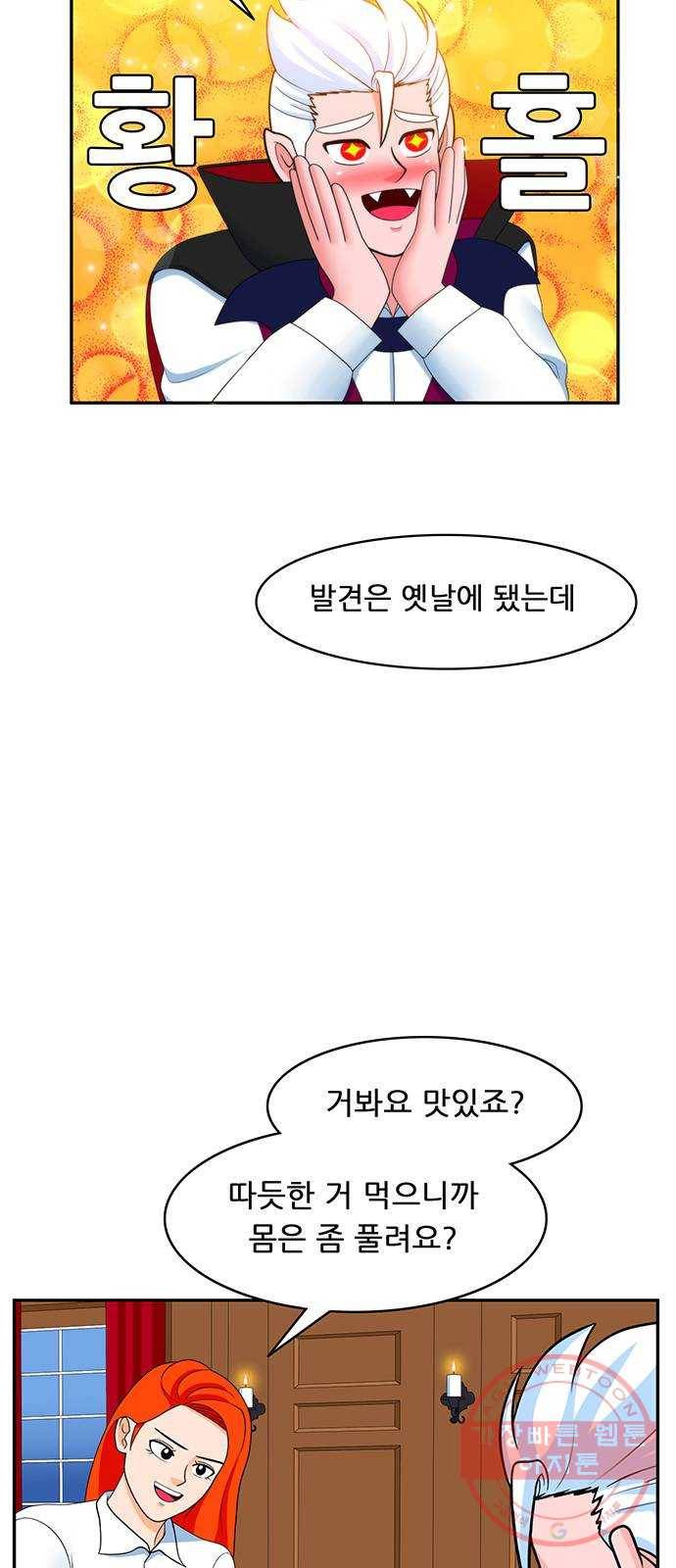 피로만땅 63. 잊을 수 없는 맛 8