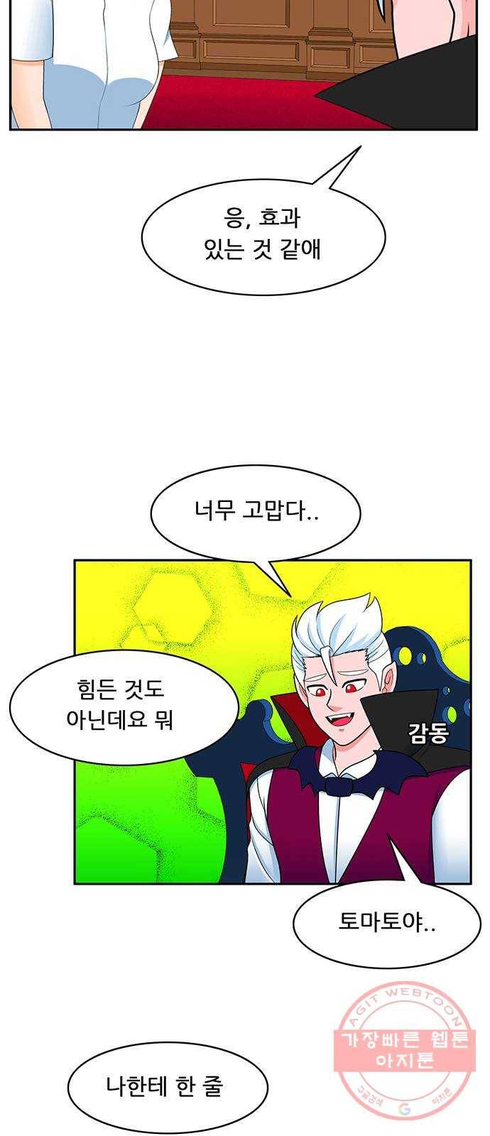 피로만땅 63. 잊을 수 없는 맛 9