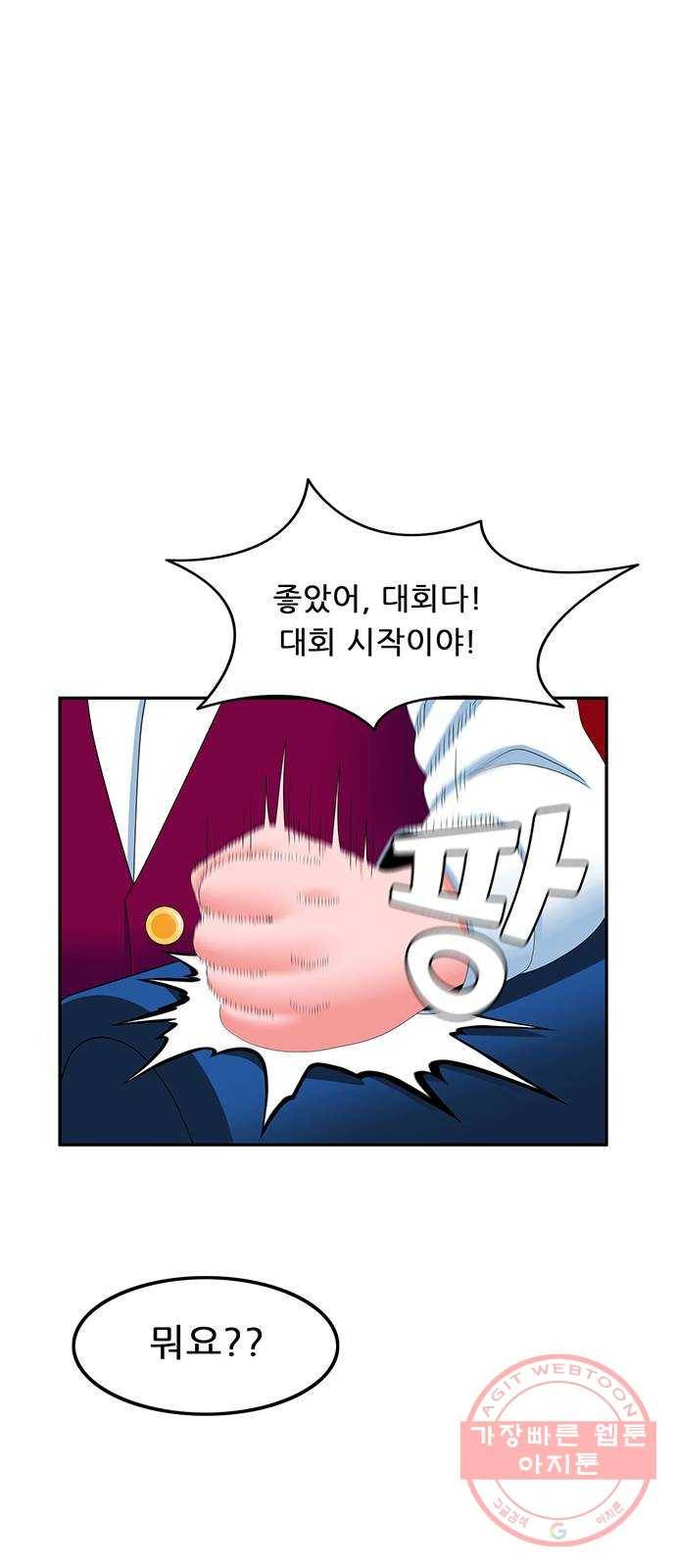 피로만땅 63. 잊을 수 없는 맛 10