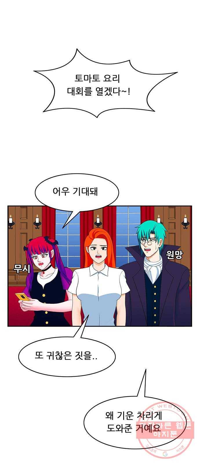 피로만땅 63. 잊을 수 없는 맛 11