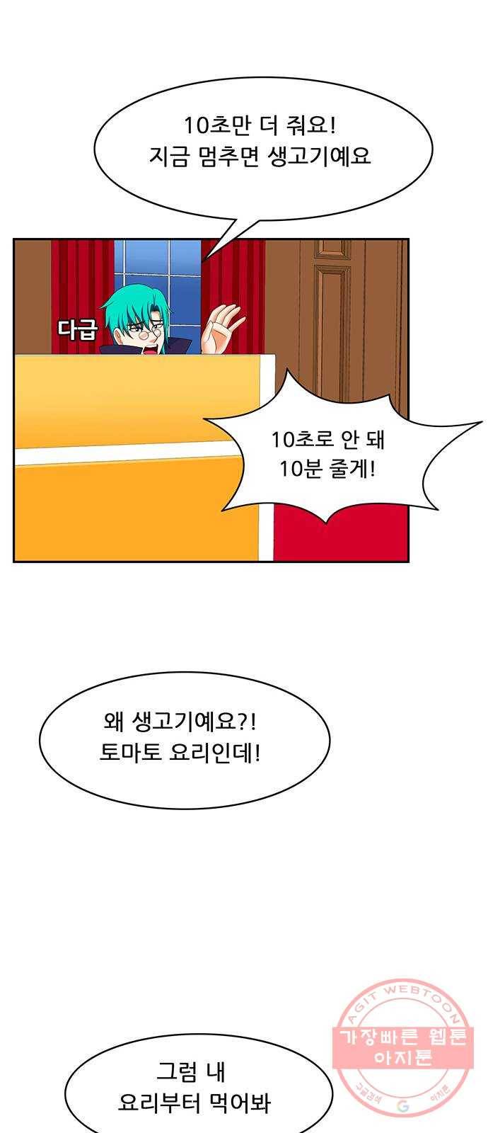 피로만땅 63. 잊을 수 없는 맛 14