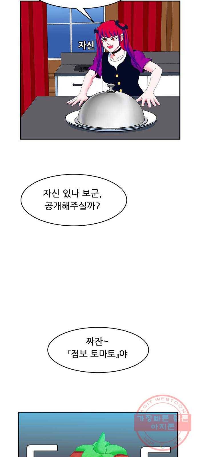 피로만땅 63. 잊을 수 없는 맛 15