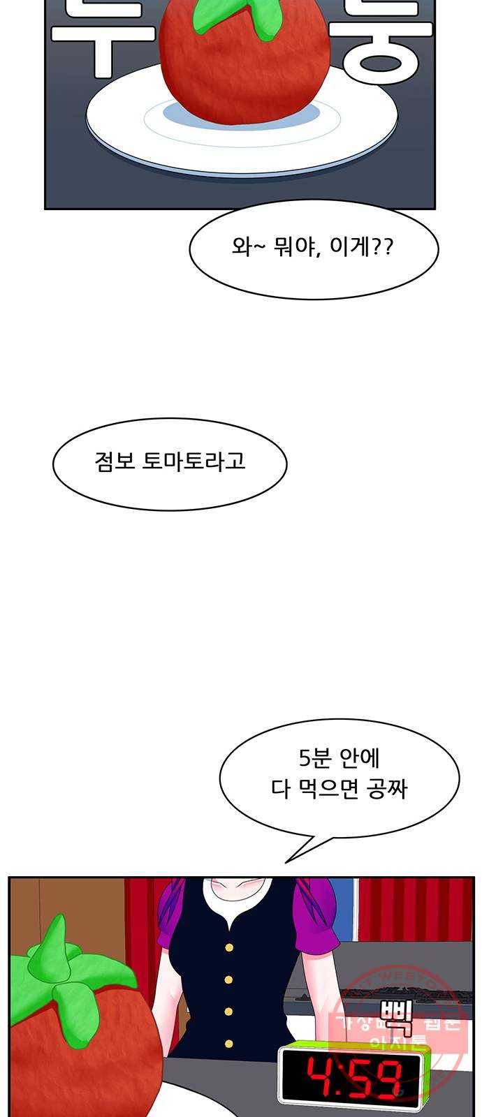 피로만땅 63. 잊을 수 없는 맛 16