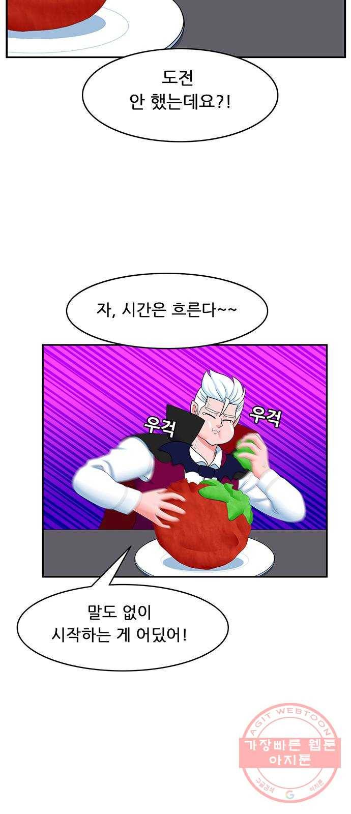 피로만땅 63. 잊을 수 없는 맛 17