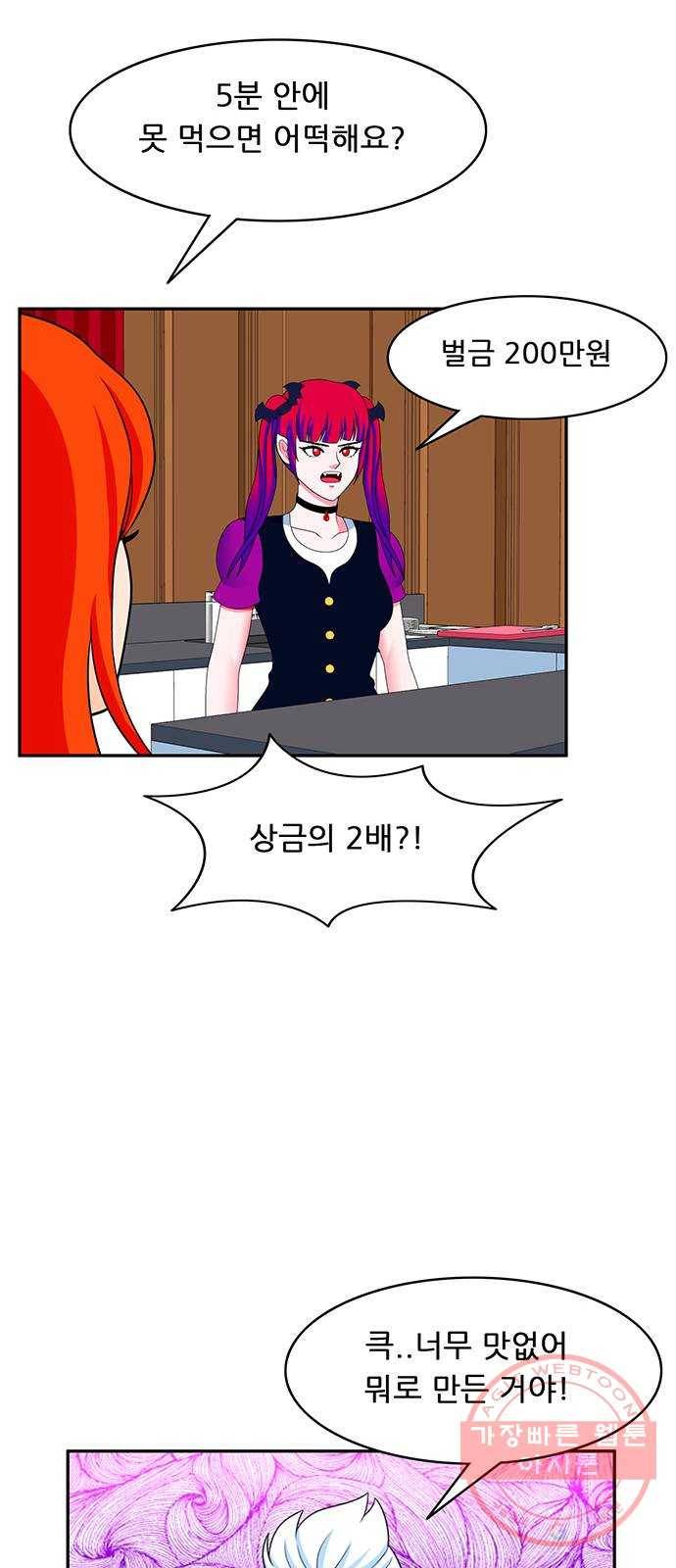 피로만땅 63. 잊을 수 없는 맛 18