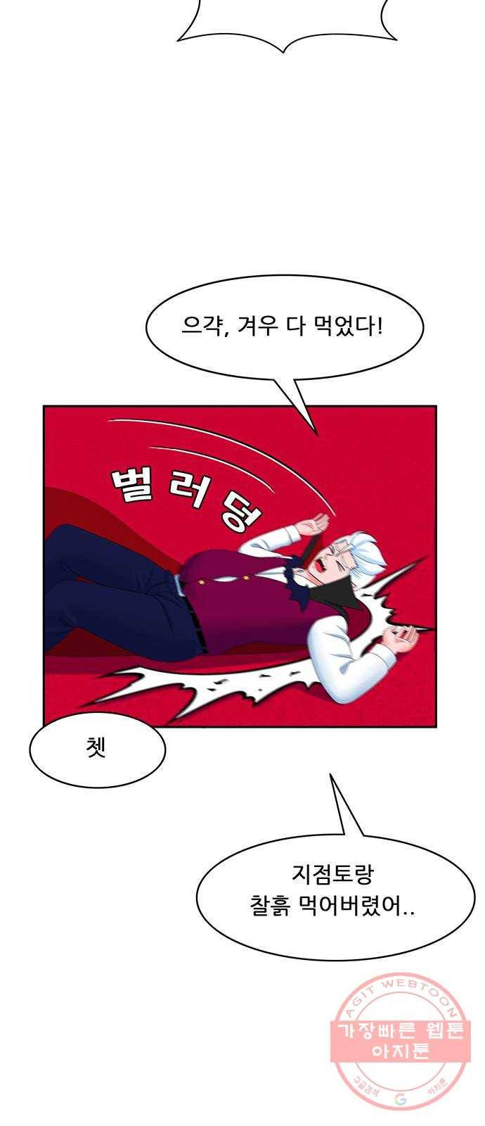 피로만땅 63. 잊을 수 없는 맛 20