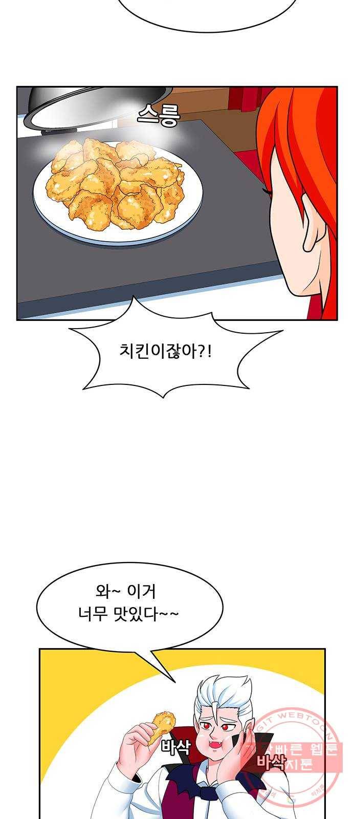 피로만땅 63. 잊을 수 없는 맛 22