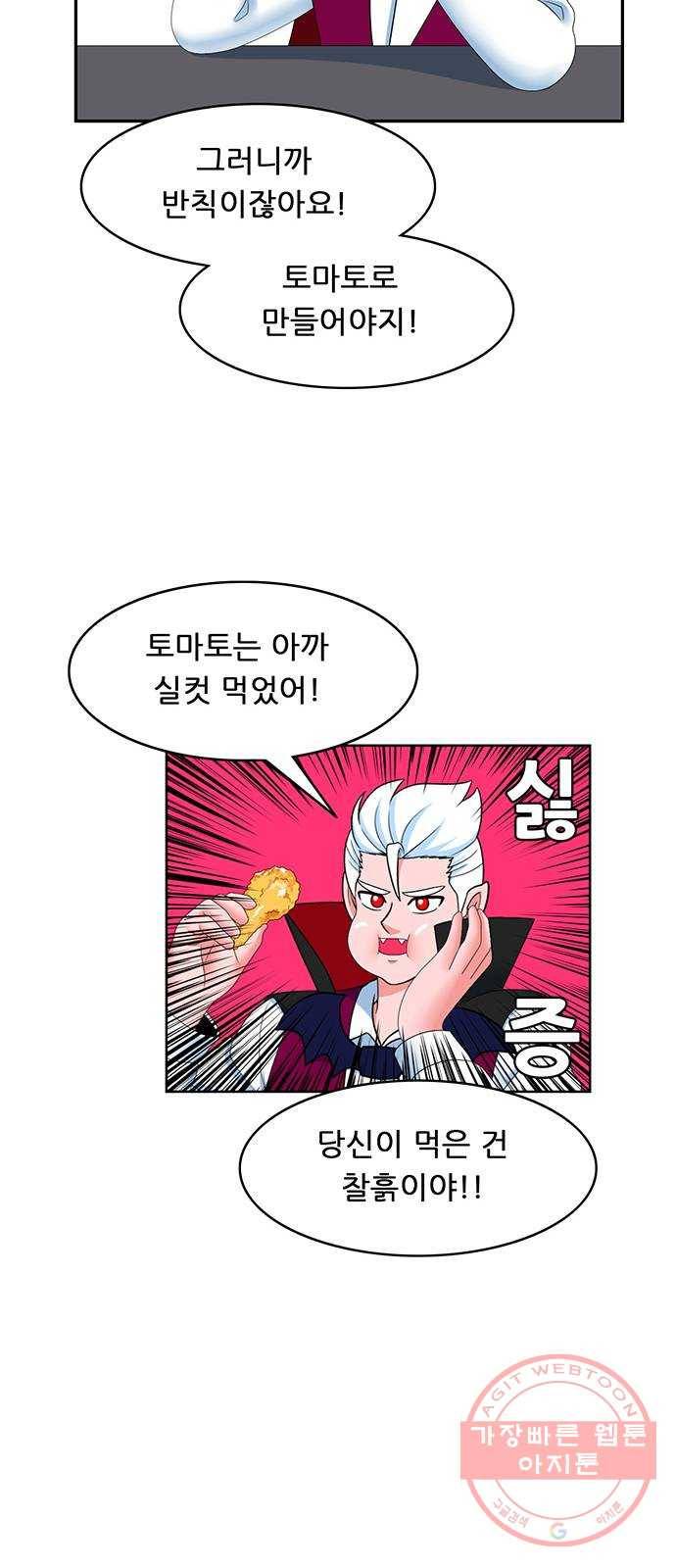 피로만땅 63. 잊을 수 없는 맛 23