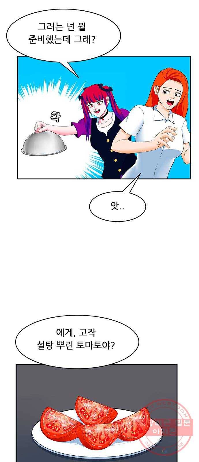 피로만땅 63. 잊을 수 없는 맛 24