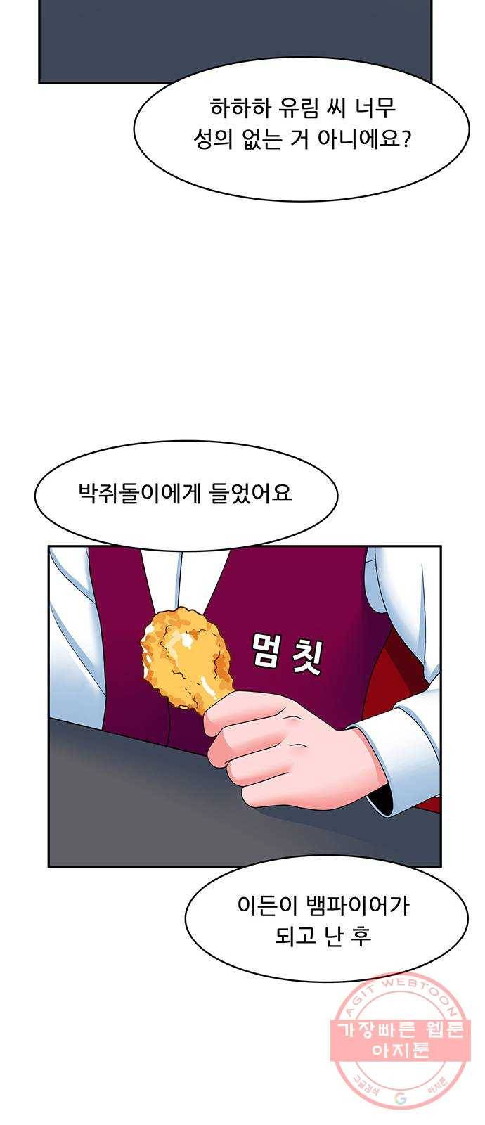 피로만땅 63. 잊을 수 없는 맛 25
